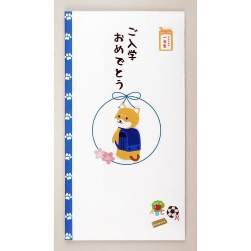 ペーパーカットマスコット付金封(ご入学)×5