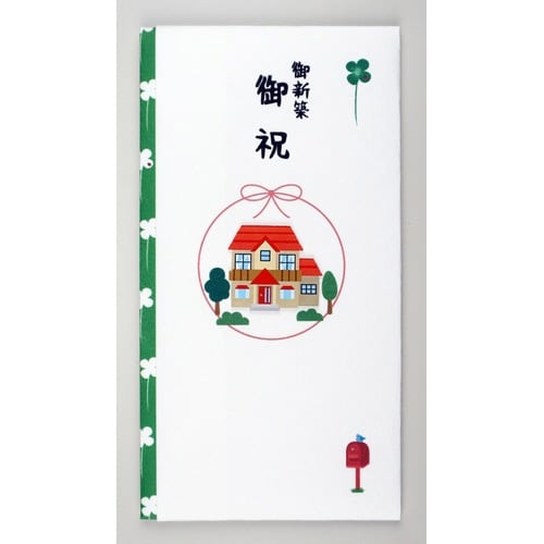 ペーパーカットマスコット付金封(御新築御祝)×5
