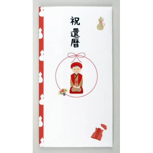 ペーパーカットマスコット付金封(祝還暦)×5