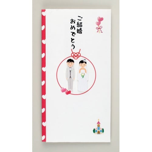 ペーパーカットマスコット付金封(御結婚御祝)×5