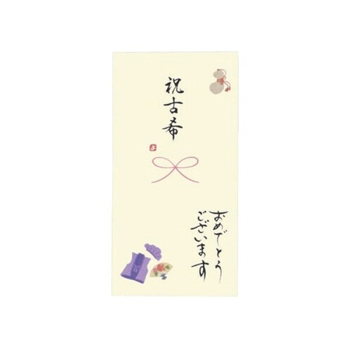 長寿御祝金封 祝古希×5