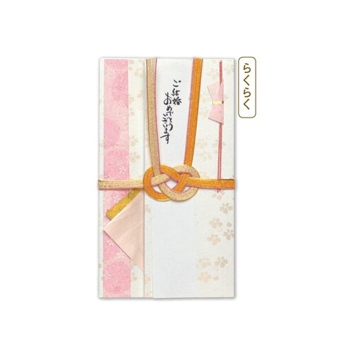 結婚御祝用金封 らくらく ピンク×5