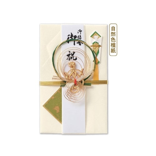 結婚御祝用金封 亀 緑×10