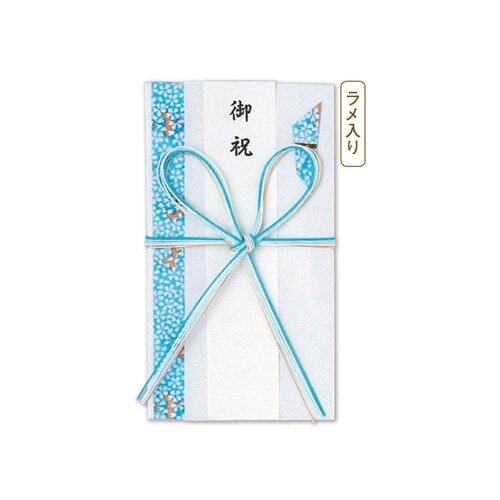 一般・出産御祝い用金封 青×10