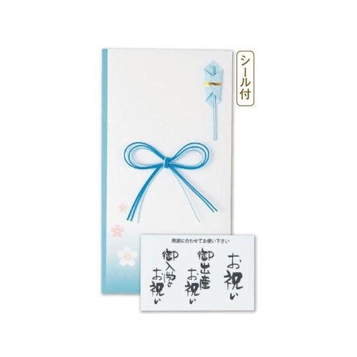 シール付金封蝶結び青お祝・御出産・御入学お祝×5