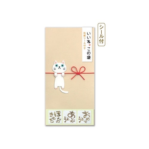 シール付おめでとう・ありがとう・ほんのきもち×5