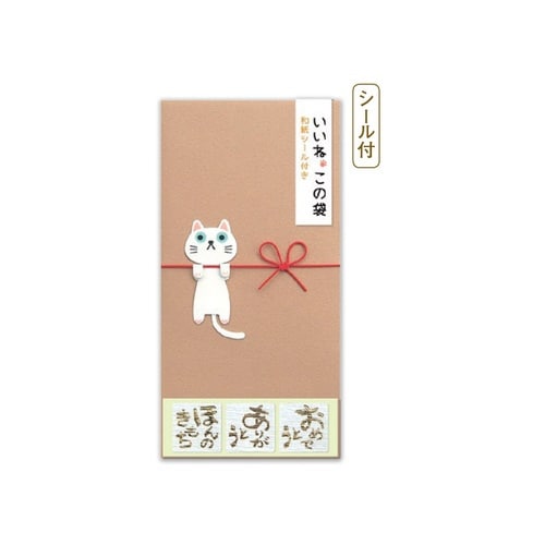 シール付おめでとう・ありがとう・ほんのきもち×5