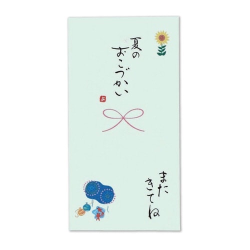 日本製 職人直筆 心温 手書き金封 夏休み×5