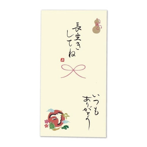 日本製 職人直筆 心温 手書き金封 敬老の日×5