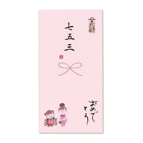 日本製 職人直筆 心温 手書き金封 七五三×5
