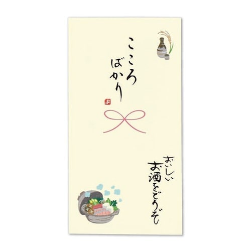 日本製 職人直筆 心温 手書き金封 忘年会×5