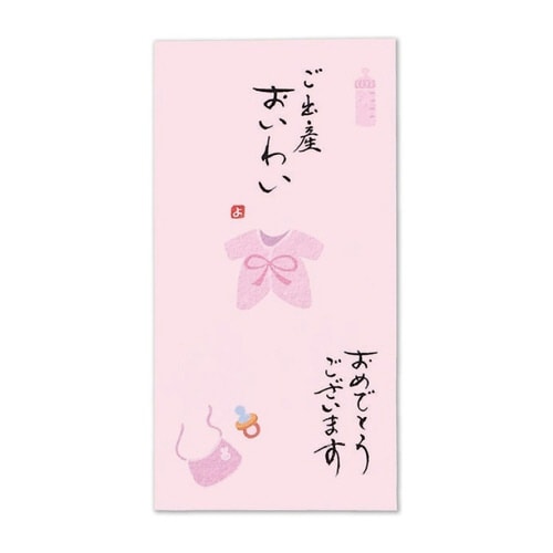 日本製 職人直筆 心温 手書き金封 ご出産×5