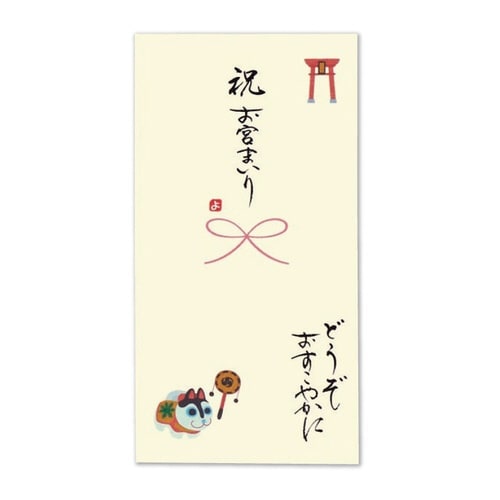 日本製 職人直筆 心温 手書き金封 お宮参り×5