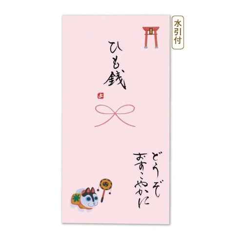 日本製 職人直筆 心温 手書き金封 ひも銭×5
