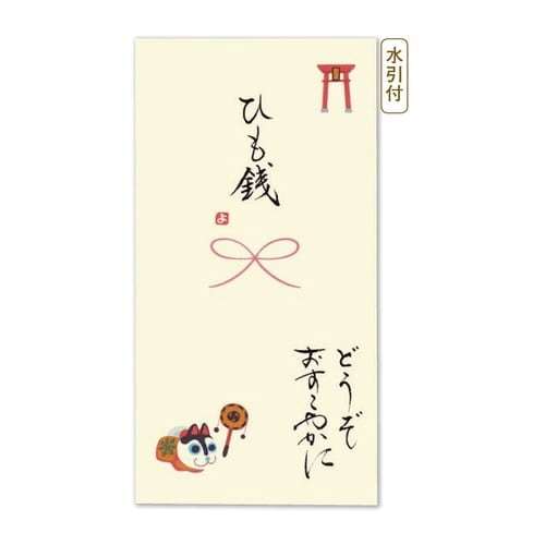 日本製 職人直筆 心温 手書き金封 ひも銭×5