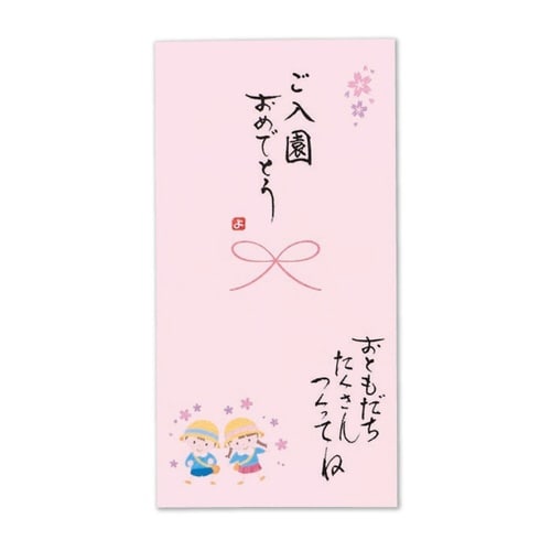 日本製 職人直筆 心温 手書き金封 ご入園×5