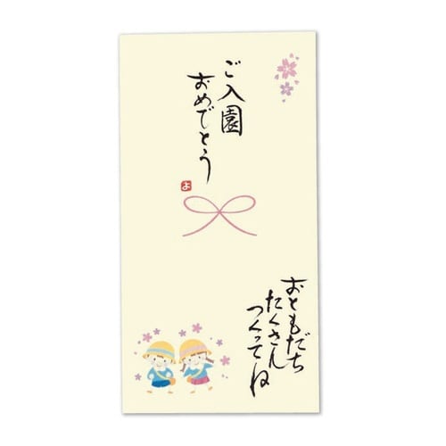 日本製 職人直筆 心温 手書き金封 ご入園×5