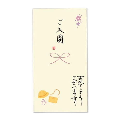 日本製 職人直筆 心温 手書き金封 ご入園×5
