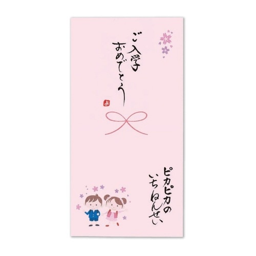 日本製 職人直筆 心温 手書き金封 ご入学×5