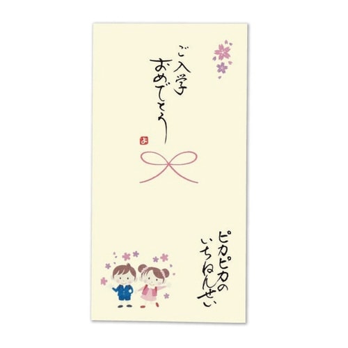 日本製 職人直筆 心温 手書き金封 ご入学×5