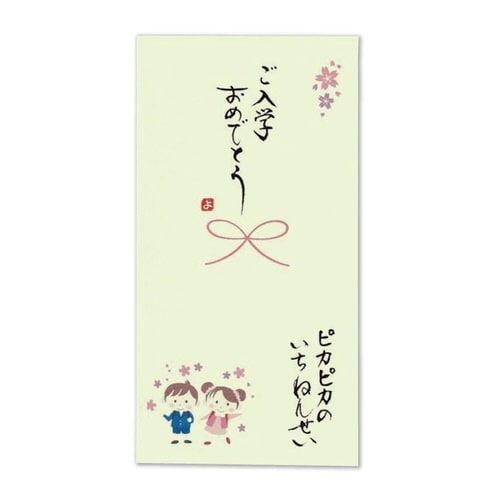 日本製 職人直筆 心温 手書き金封 ご入学×5