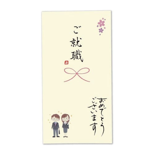 日本製 職人直筆 心温 手書き金封 ご就職×5
