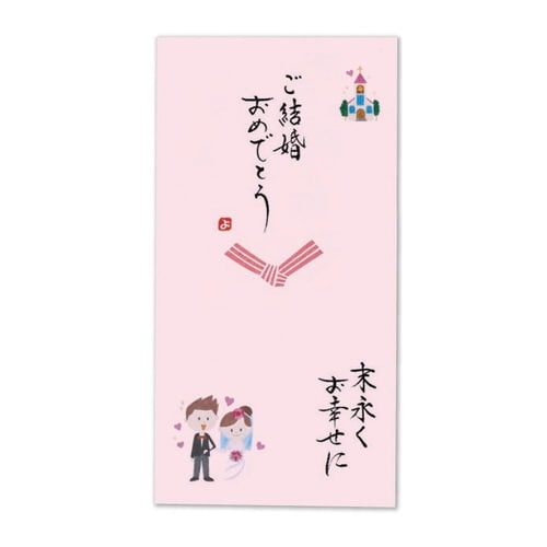 日本製 職人直筆 心温 手書き金封 ご結婚×5