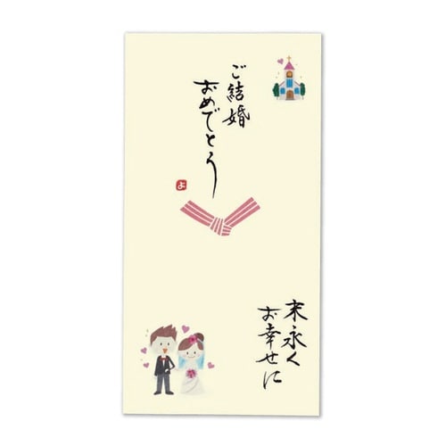 日本製 職人直筆 心温 手書き金封 ご結婚×5