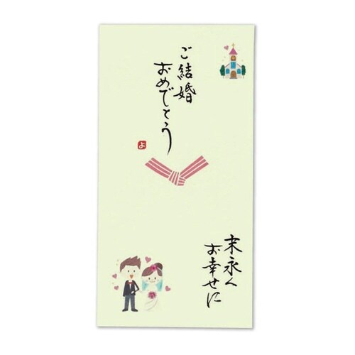 日本製 職人直筆 心温 手書き金封 ご結婚×5