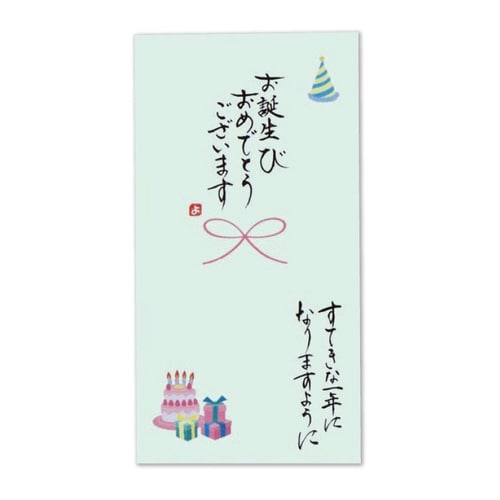 日本製 職人直筆 心温 手書き金封 お誕生日×5