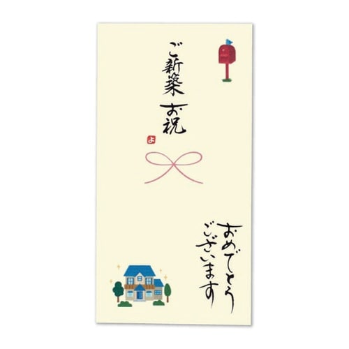 日本製 職人直筆 心温 手書き金封 ご新築×5