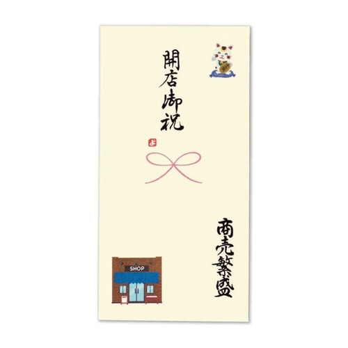 日本製 職人直筆 心温 手書き金封 ご開店×5