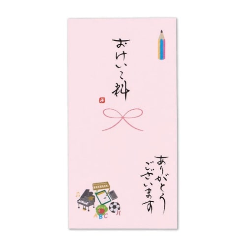 日本製職人直筆心温手書き金封おけいこ料×5