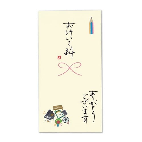 日本製職人直筆心温手書き金封おけいこ料×5