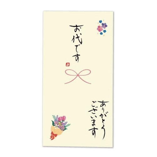 日本製 職人直筆 心温 手書き金封 お代×5