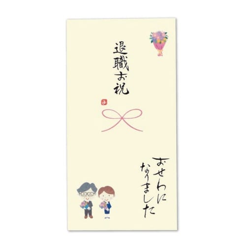日本製 職人直筆 心温 手書き金封 ご退職×5
