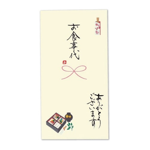 日本製 職人直筆 心温 手書き金封 お食事×5