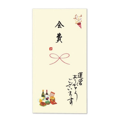 日本製 職人直筆 心温 手書き金封 会費×5
