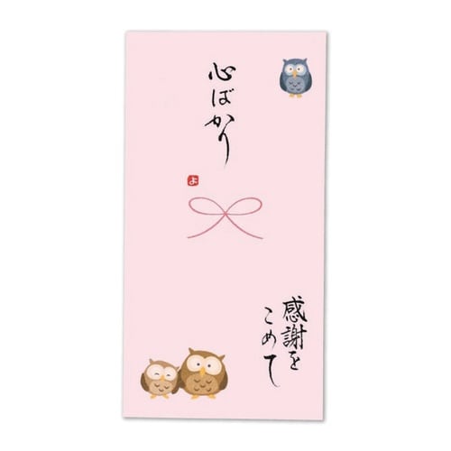日本製 職人直筆 心温 手書き金封 心ばかり×5