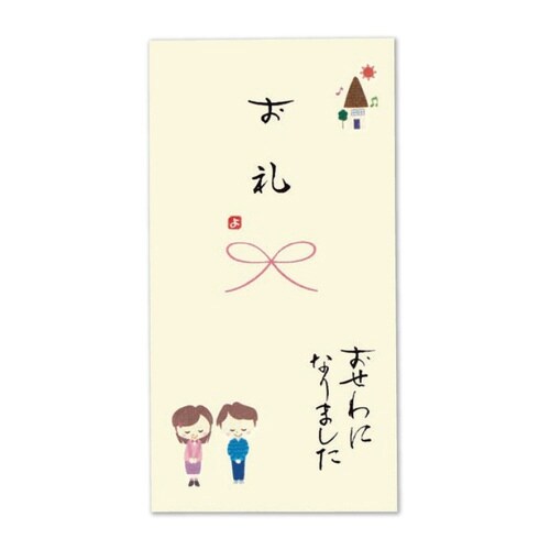 日本製 職人直筆 心温 手書き金封 お礼×5