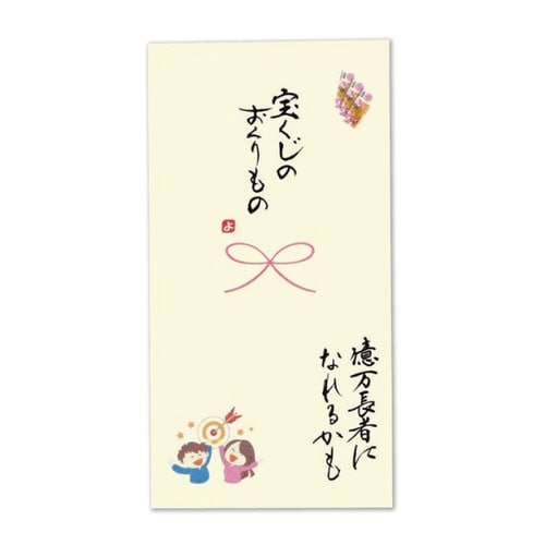 日本製 職人直筆 心温 手書き金封 宝くじ×5