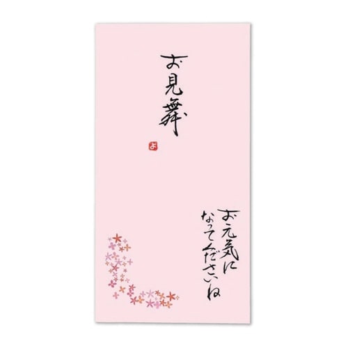 日本製 職人直筆 心温 手書き金封 お見舞×5