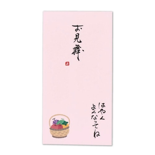 日本製 職人直筆 心温 手書き金封 お見舞×5