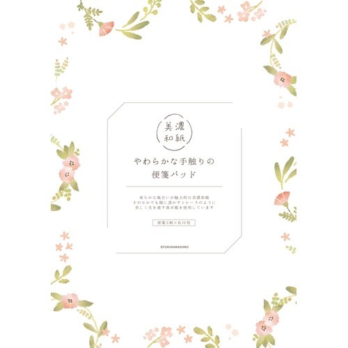 便箋 フラワーリース×5