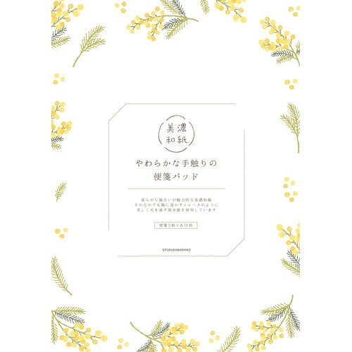 便箋 ミモザ×5