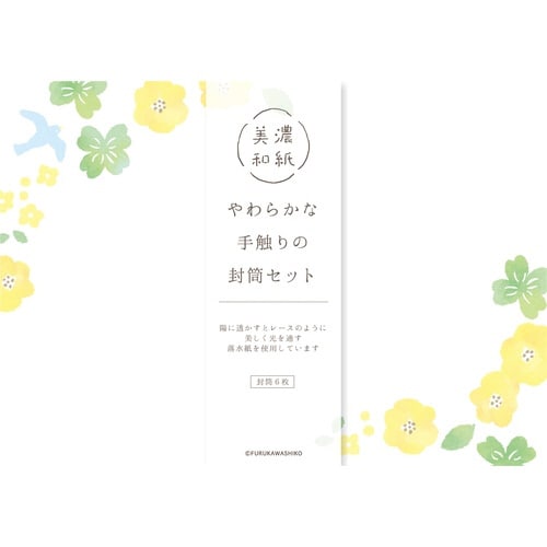 封筒 グリーンフラワー×5