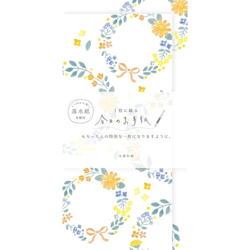 今日のお手紙 オレンジリース×5