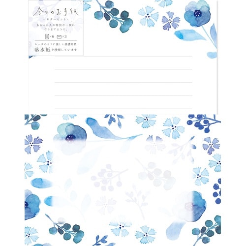 今日のお手紙レターセット 月明かりの花×5