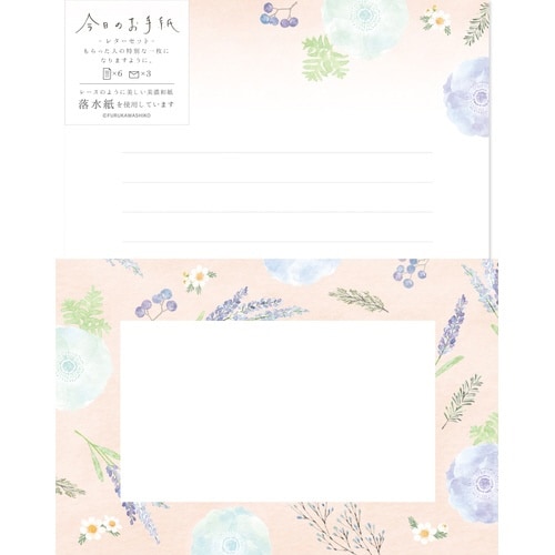 今日のお手紙レターセット 青い花と実×5