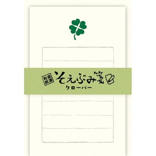 そえぶみ箋 クローバー×5